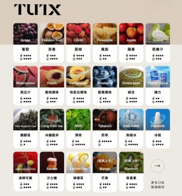 TUTX煙彈 正品現貨 通用一代電子煙主機